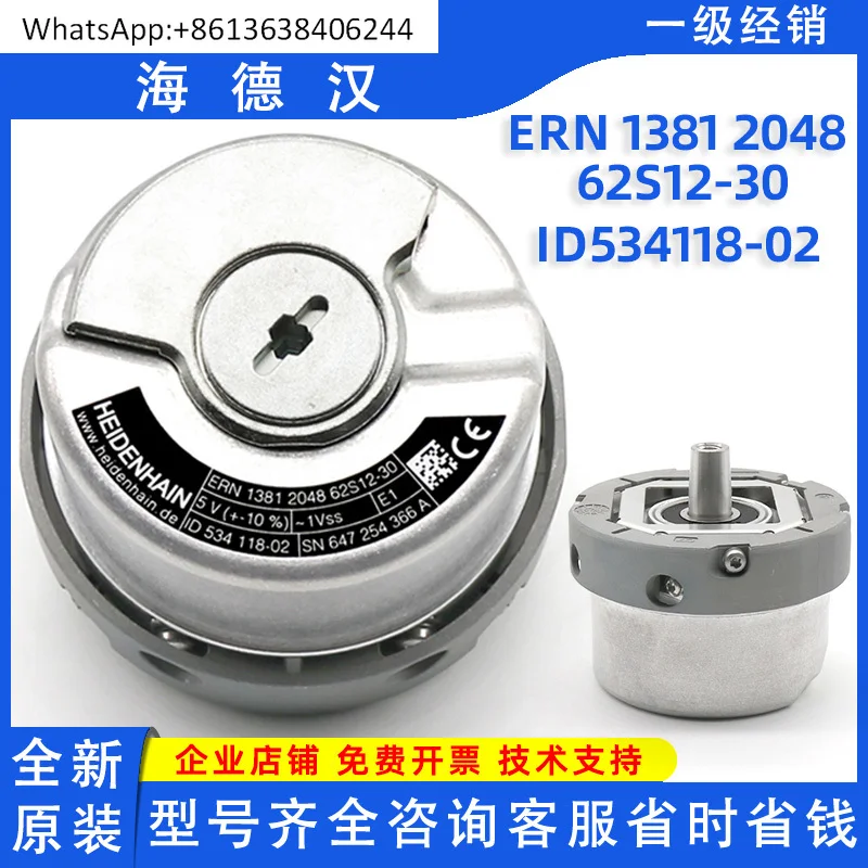 1 шт. HEIDENHAIN ERN 1381 2048 62S12-30 Origin·al инкрементный поворотный энкодер ID534118-02