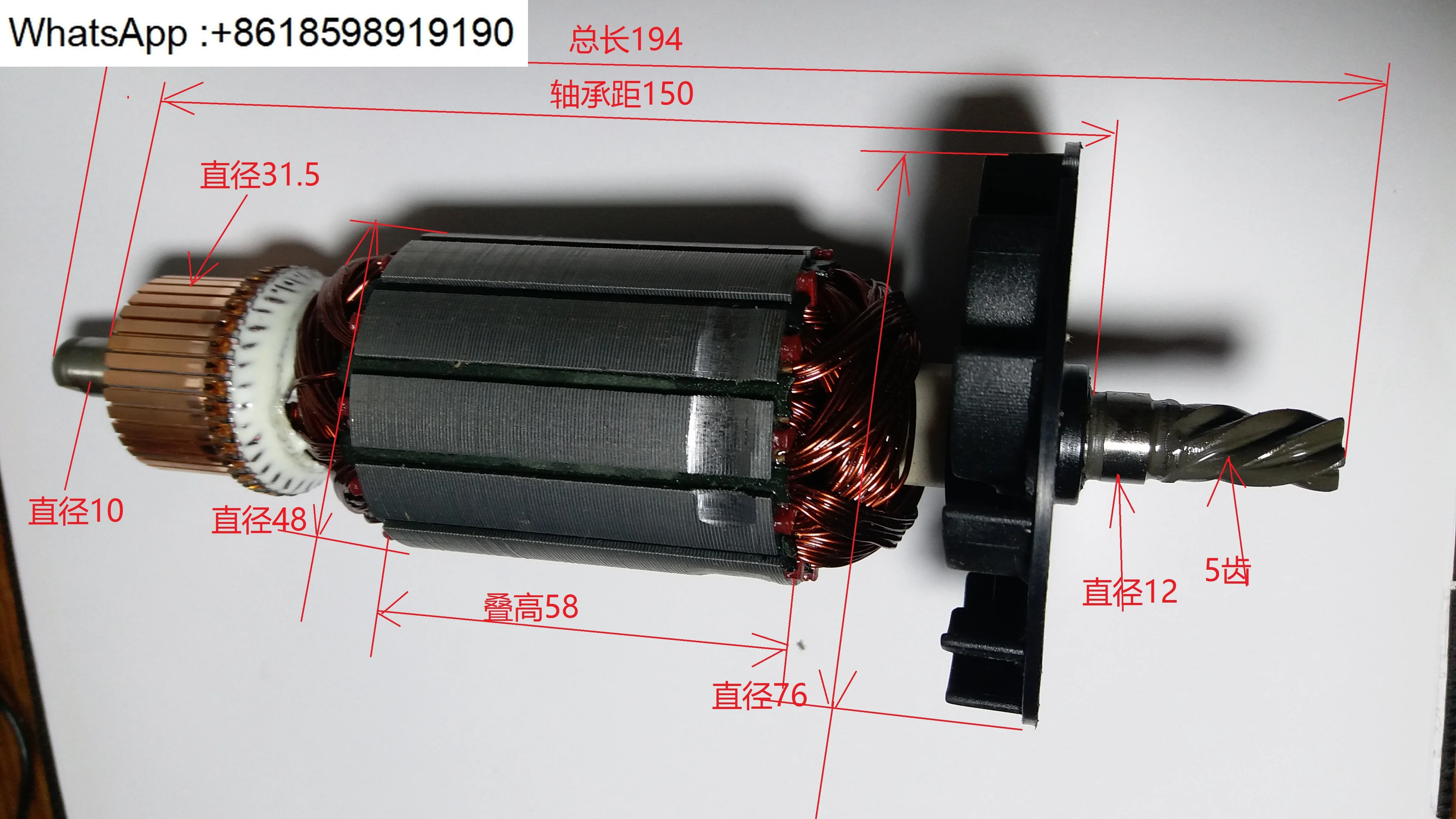 Фото Магнитная дрель Black & Decker Opal Ridong FE, ECO100 MAB800 ALFRA100 MAB1000 Статор и ротор №2