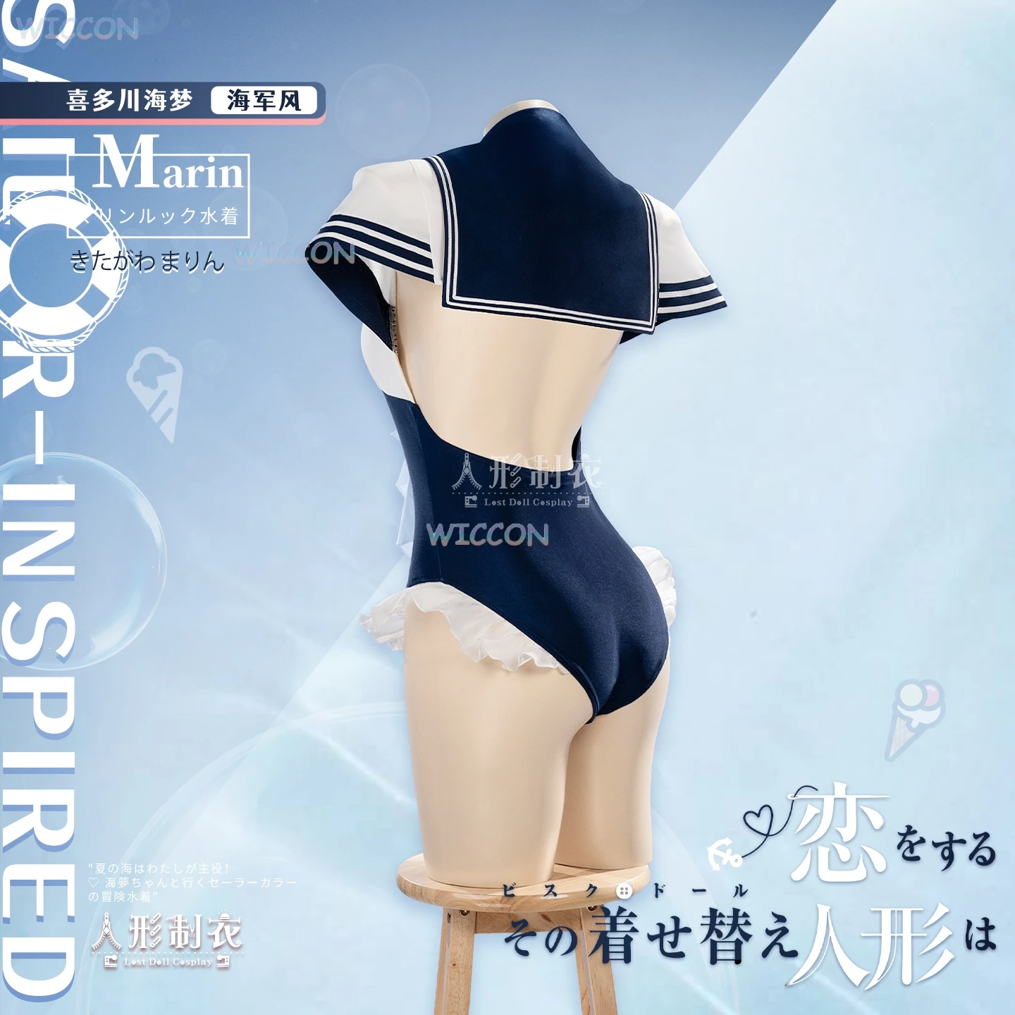 DressUp Daring Marin, купальник в темно-синем стиле, костюм для косплея, комбинезон с открытой спиной, персонаж аниме, наряд для ролевых игр, женский костюм на Хэллоуин (art.: 3920cf8734fa4) - 3920cf8734fa4