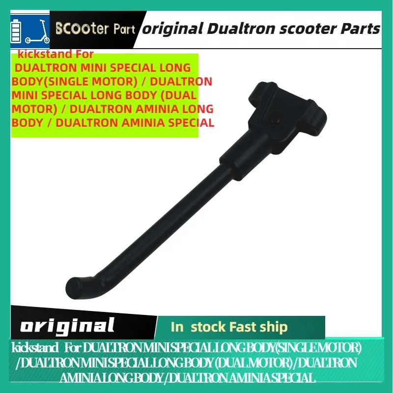 Оригинальные детали Minimotors, подставка для Dualtron Mini Special Long Body Aminia Long Body Dualtron, специальные аксессуары Dualtron