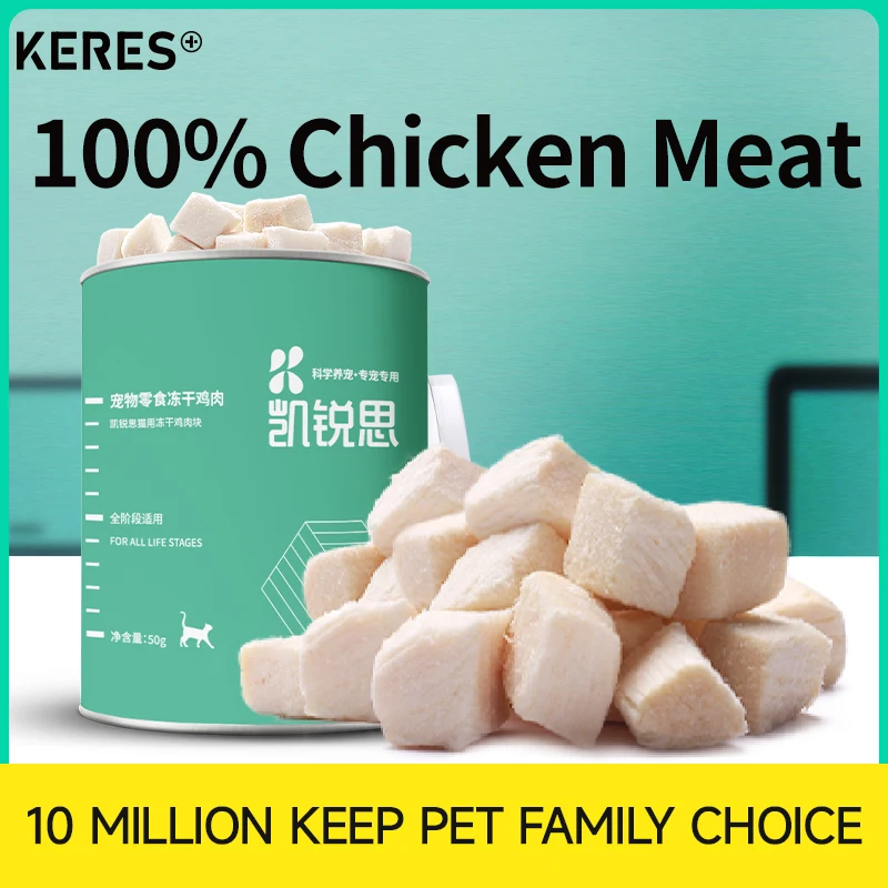 Лакомство для кошек KERES, лакомство для домашних животных, замороженное лакомство, 100% чистое мясо, курица, замороженное, 50 г