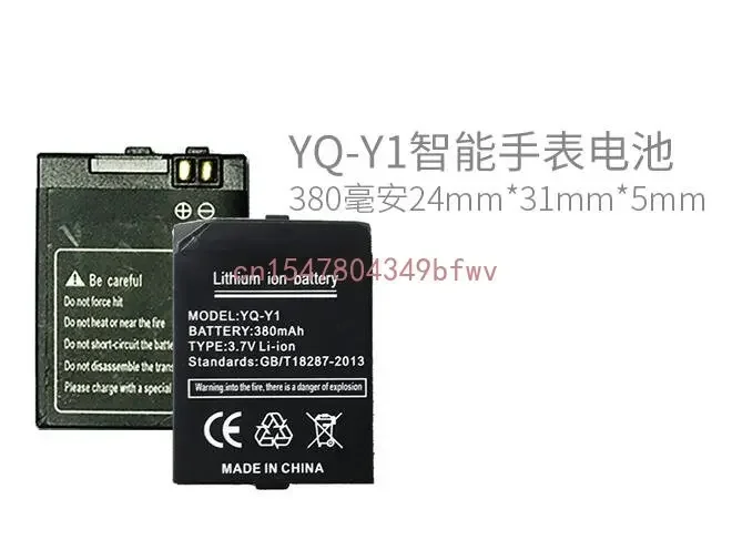 Аккумулятор для смартфонов Y1, 380 мАч