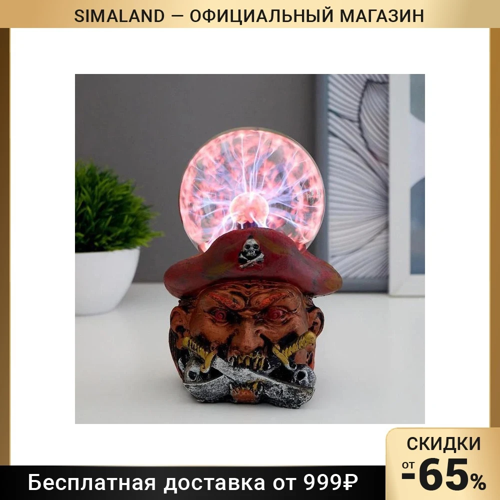 Плазменный шар 94155/1 12х11х19 см   4738481