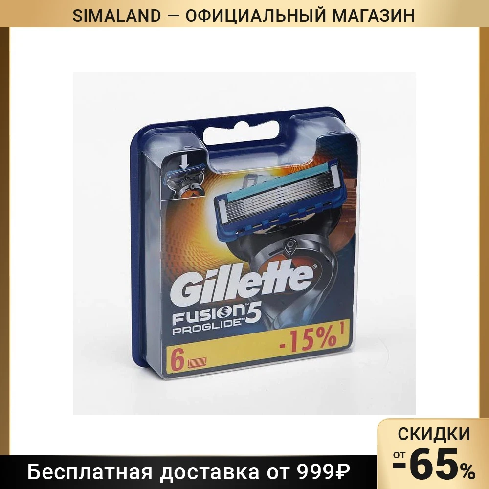 Сменные кассеты Gillette Fusion ProGlide, 5 лезвий, 6 шт 3221695