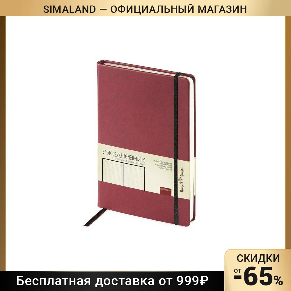 Ежедневник недатир А5 160л MEGAPOLIS VELVET, иск кожа, ляссе, бл 70г/м2, бордо 3-468/05 5155498