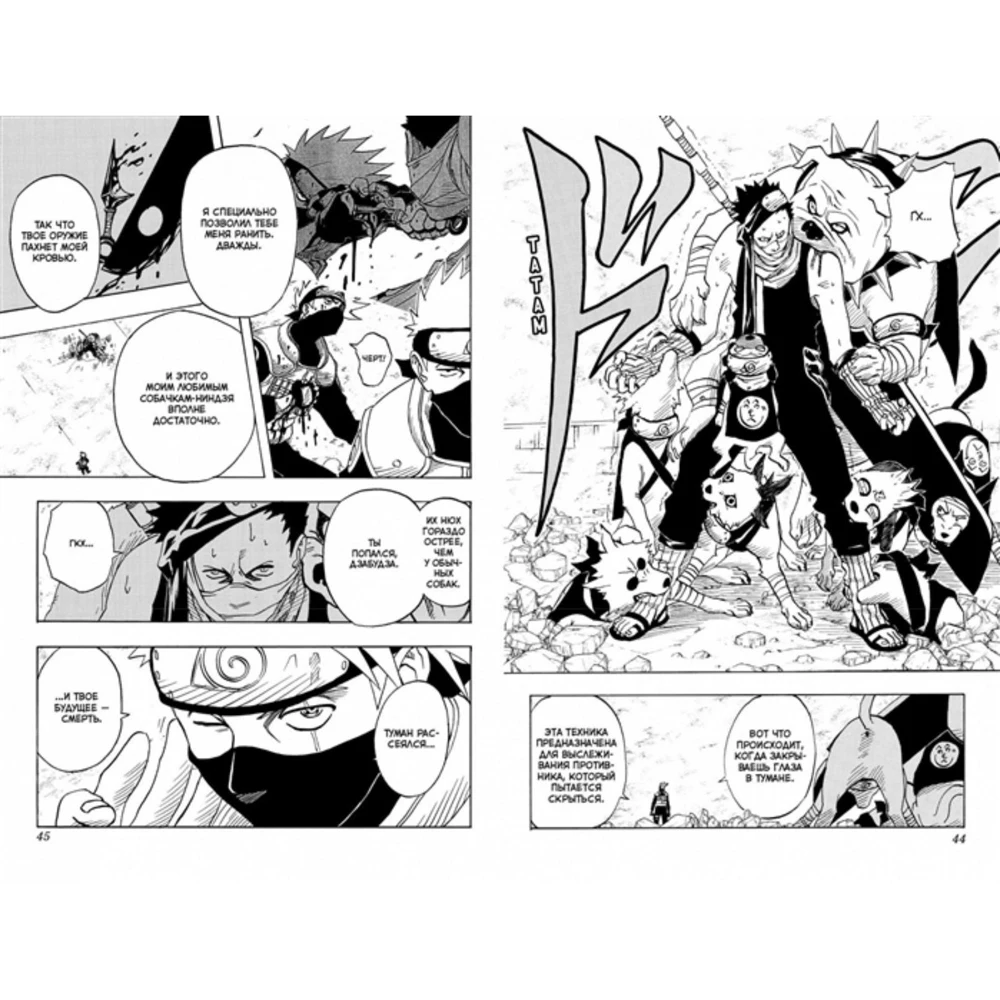 Фото Naruto. Наруто. Кисимото М. №2