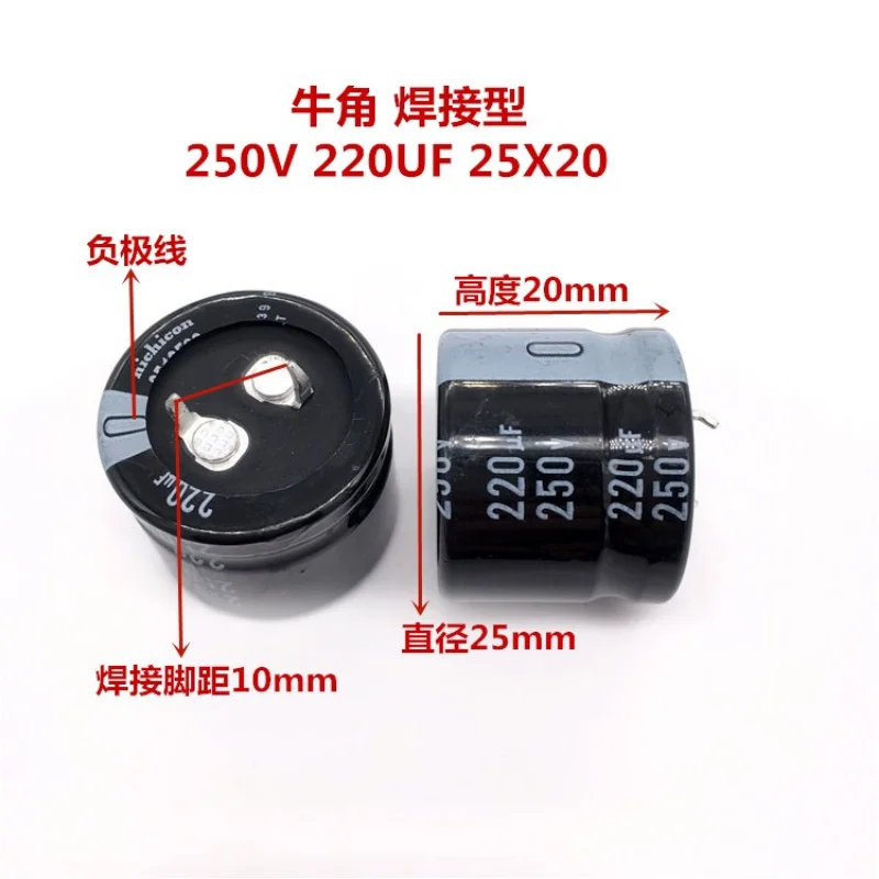 Фото (1 шт.) 250V220UF 25X20 nichicon алюминиевый электролитический конденсатор 220UF 250V 25*20 nichicon №3