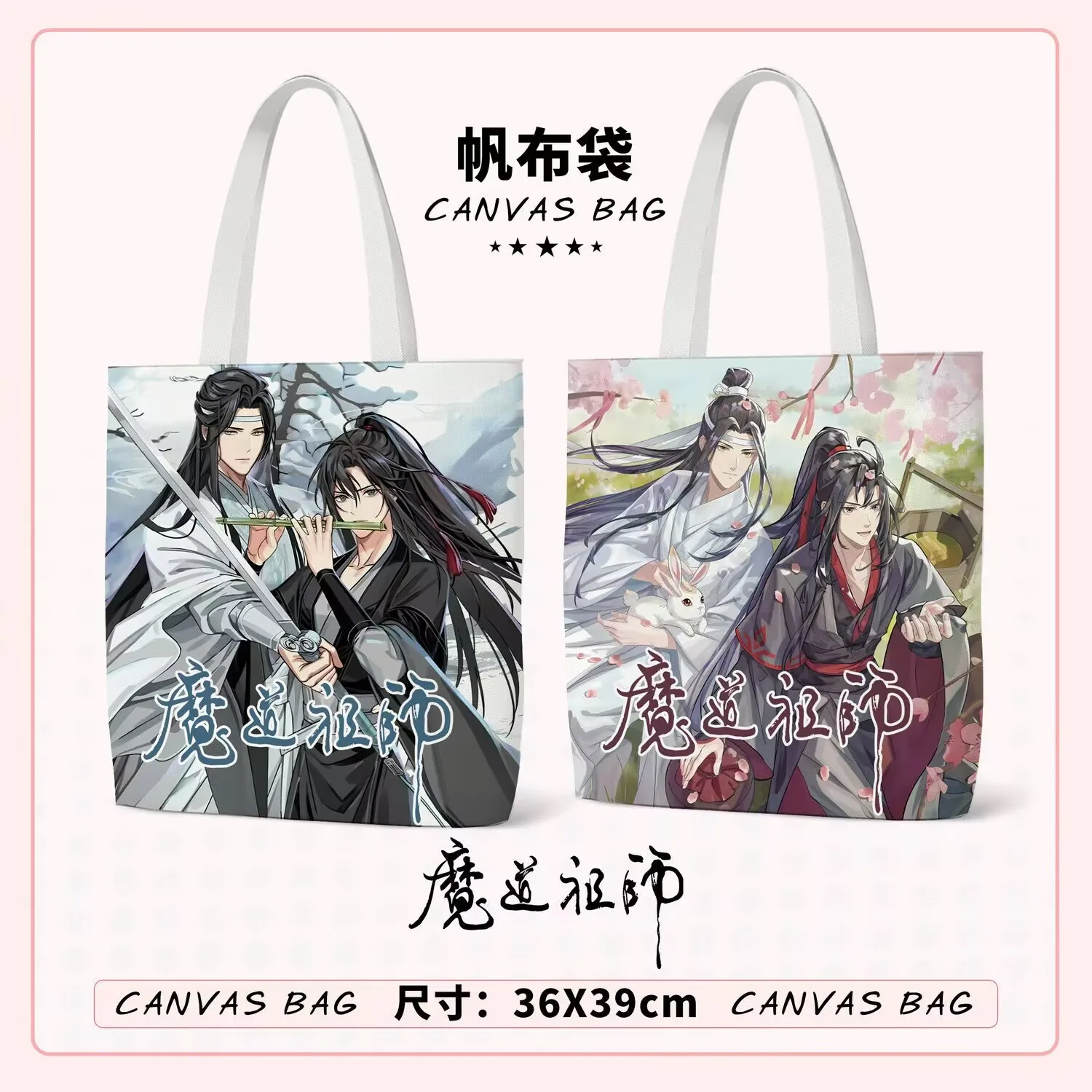 «Волшебный мастер» LAN Wangji и Wei Wuxian, холщовая сумка женская ручная тканевая сумка фан-арт бестселлер студент на одно плечо