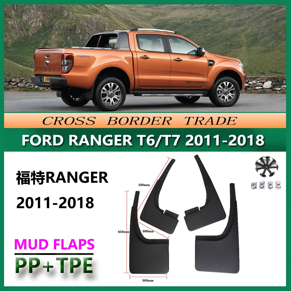 Для Ford Ranger T6 T7 2011-18 крыло автомобиля переднее и заднее колесо крыло
