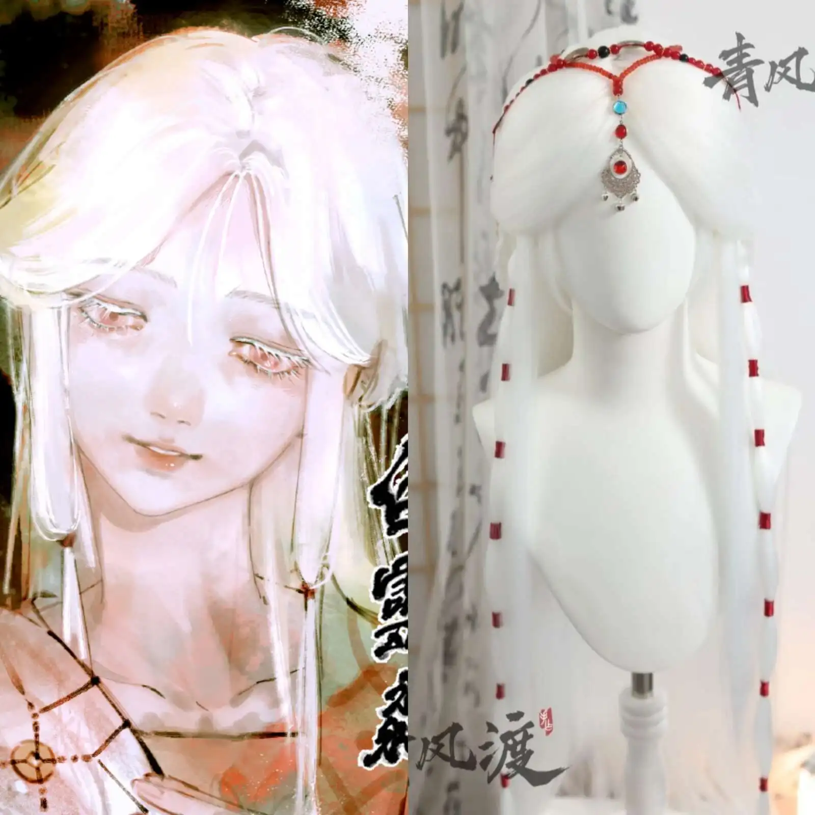 Стилизованный парик Bai Lingmiao Dao Of The Bizarre Immortal Dao Guilty Immortal Li Huowang Косплей Парик Мужской и женский китайский косплей