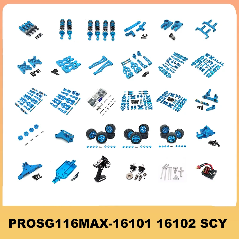 16101 PRO 16102 PRO SG116MAX PRO Радиоуправляемый автомобиль 1:16 Синий Модернизированные металлические запасные части Модель 4WD/Оригинальные запасные части Приводной вал Gea