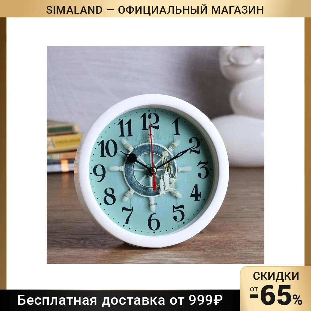 Будильник кварц 