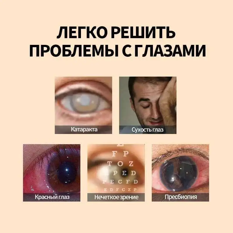 Капли для лечения катаракатур лютеина с черникой для размытого зрения и здоровья глаз, расслабление, российский язык