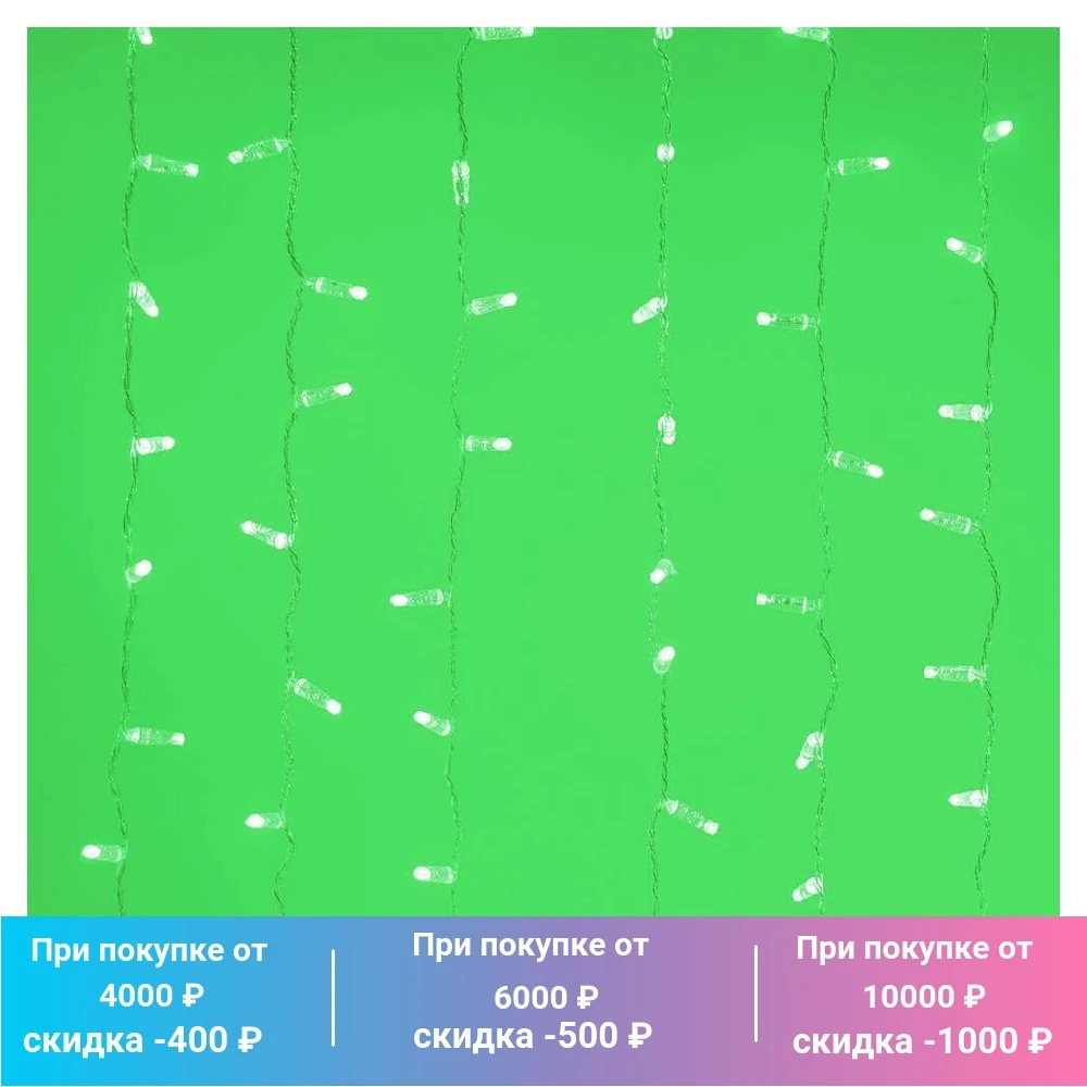 Уличная светодиодная гирлянда Ardecoled ARD-Curtain-Classic, 024848, зеленый