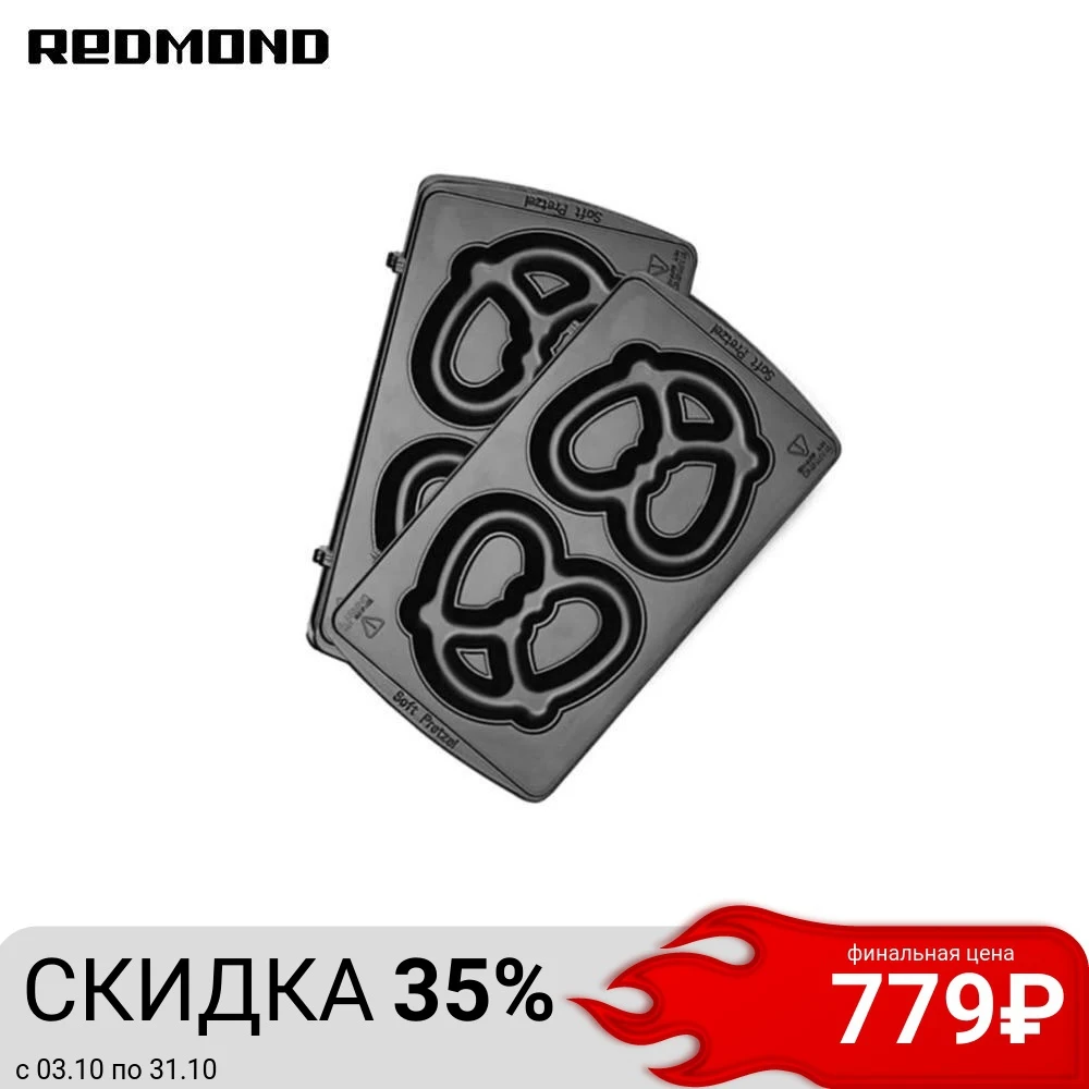 Панель для мультипекаря REDMOND RAMB-10 (крендель большой)
