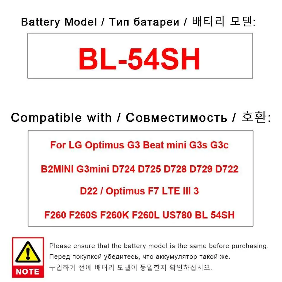 Аккумулятор BL-54SH 2540 мАч для LG Optimus G3 Beat Mini G3s G3c B2MINI D724 D725 D728 D729 D722 D22 F7 Lte III 3 F260 F260S F260K