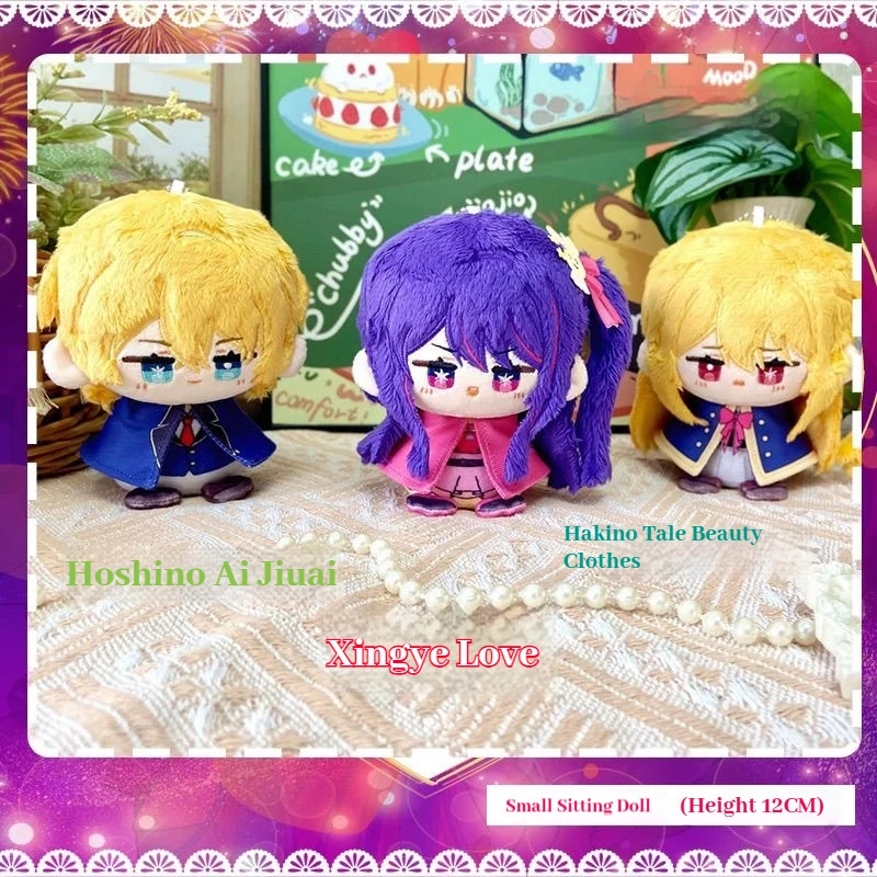 Oshi No Ko аниме периферийные устройства Hoshino Aquamarin Hoshino Ai Rubii сидящий персонаж плюшевая хлопковая кукла подарок-сюрприз на день рождения