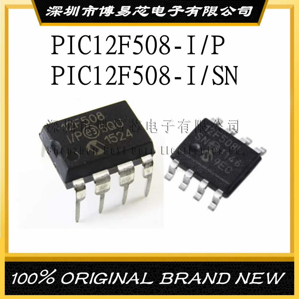 PIC12F508-I/P 12F508-I/SN DIP-8 SOP-8 оригинальный и аутентичный