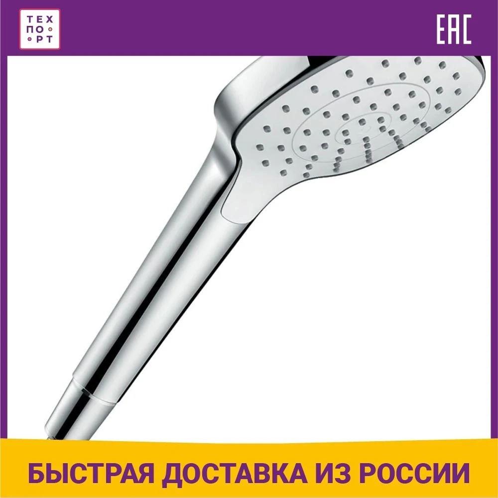 Ручной душ Hansgrohe Croma Select E, (26814990), золото