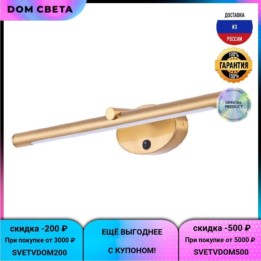 Подсветка Arte Lamp Ronnie, A8025AP-1PB, для картин, современный, медь, металл