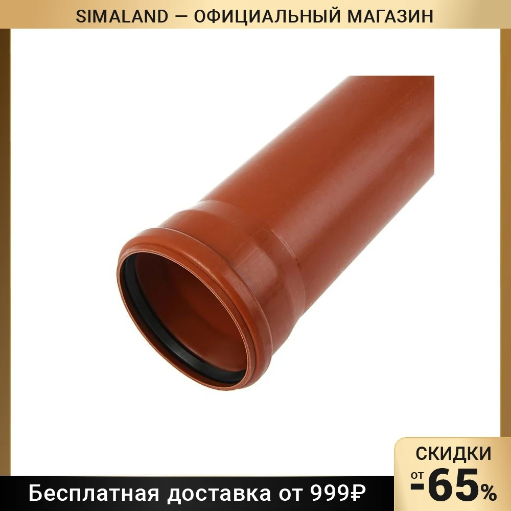 Труба канализационная FLEXTRON, наружная, d=160, 2000 мм 3855107