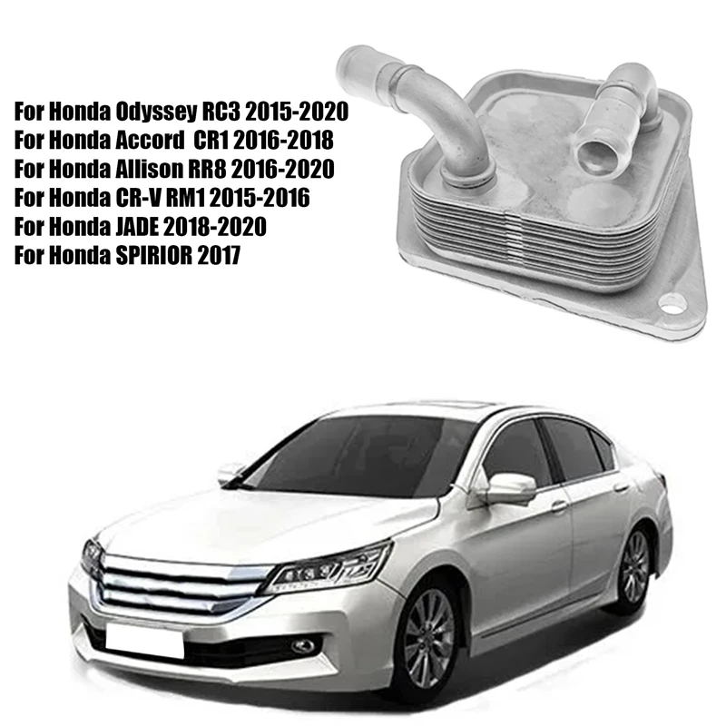 Масляный Нагреватель трансмиссии CVF 25560-5X9-004 25560-5X9-003 для Honda Odyssey Accord Allison CR-V 2015-2021, масляно-жидкостный охладитель