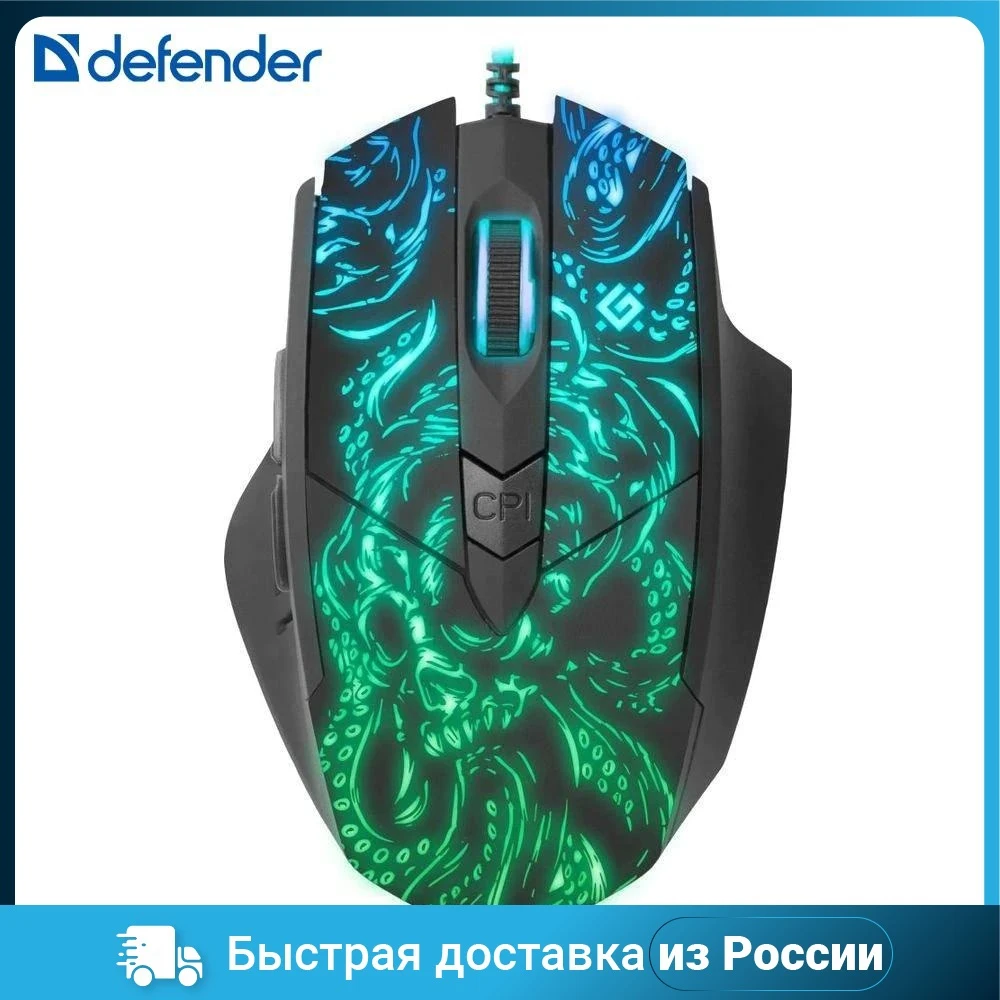 Мышка DEFENDER USB OPTICAL GM-650L 52650