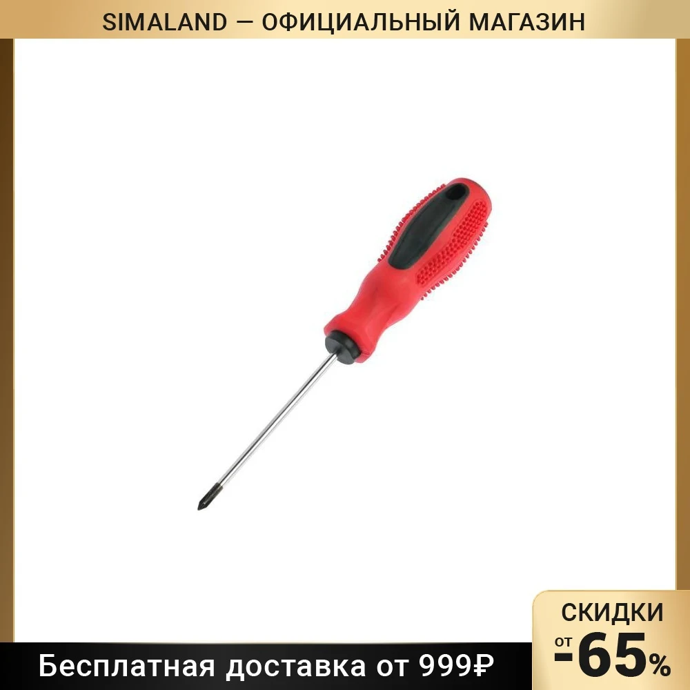 Отвертка крестовая LOM, магнит, двухкомпонентная рукоятка, PH0 х 75 мм 1858786