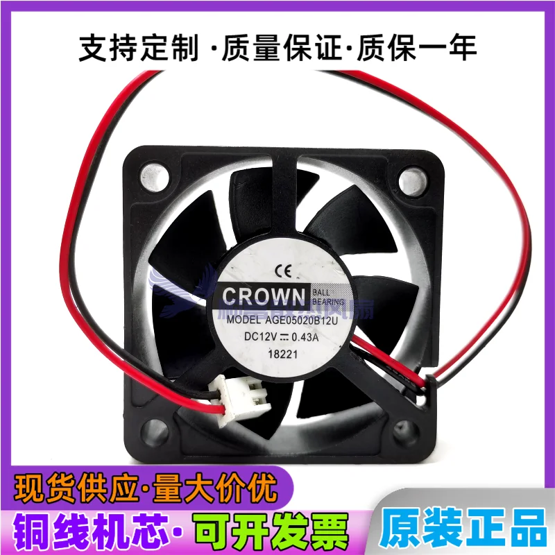 Серверный охлаждающий вентилятор CROWN AGE05020B12U, постоянный ток, 12 В, 0,43 А, 50x50x20 мм, 2 провода