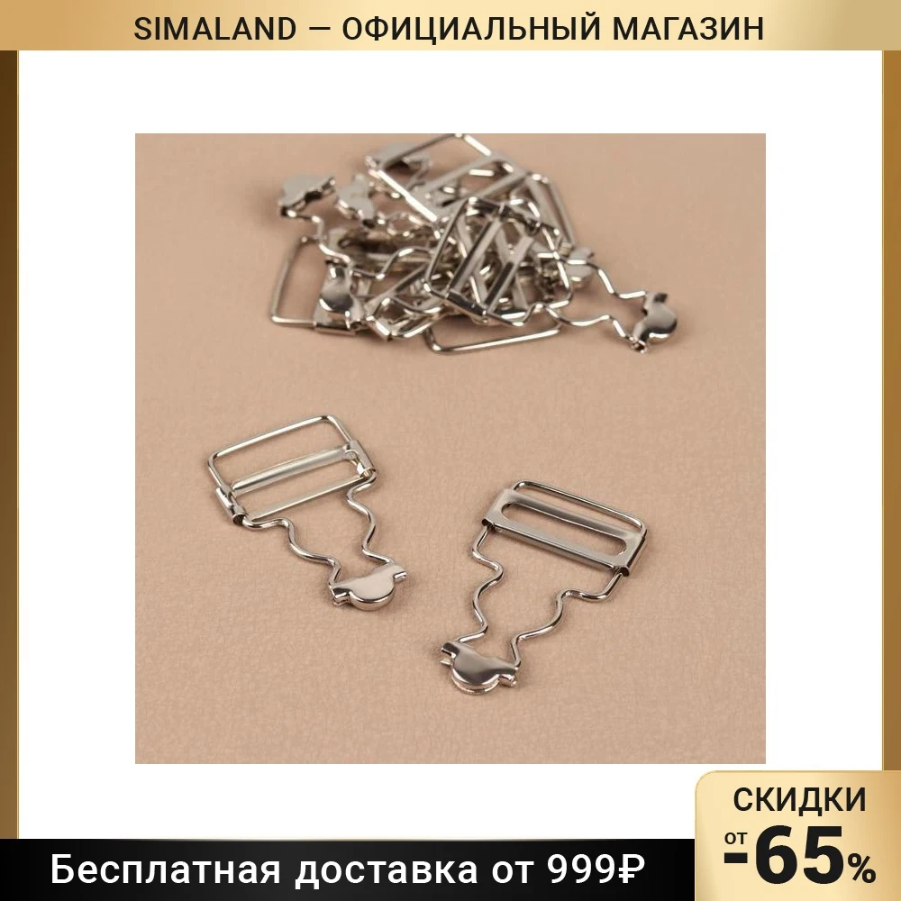 Застёжка для комбинезона, 10 шт, цвет серебряный