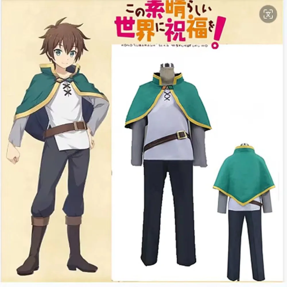 Костюм для косплея аниме Sato Kazuma Kono Subarashi Sekai Ni Shukufuku Wo! Наряд-униформа Одежда для Хэллоуина для мужчин и взрослых