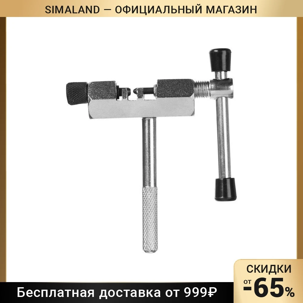 Выжимка цепи GJ-017