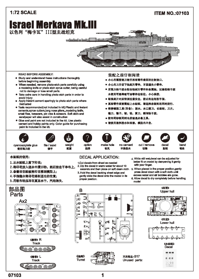 Фото Trumpeter 07103, масштаб 1/72, Израиль, Меркава MkII, основной боевой танк MBT, пластиковая военная игрушка, модель, строительный комплект для рукоделия №4