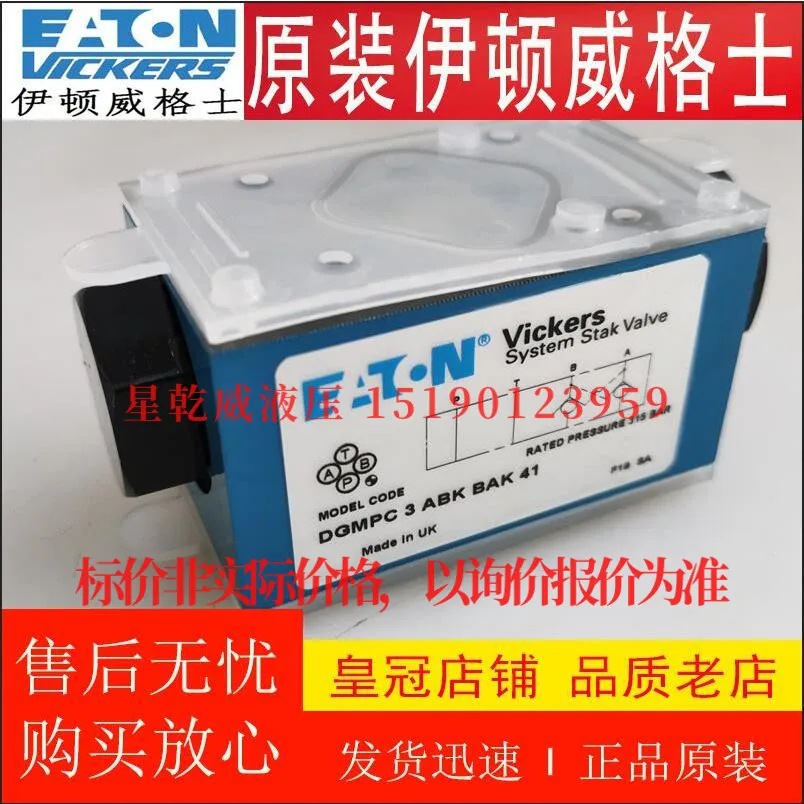 КЛАПАН EATON VICKERS DGMPC 3 ABK BAK 41