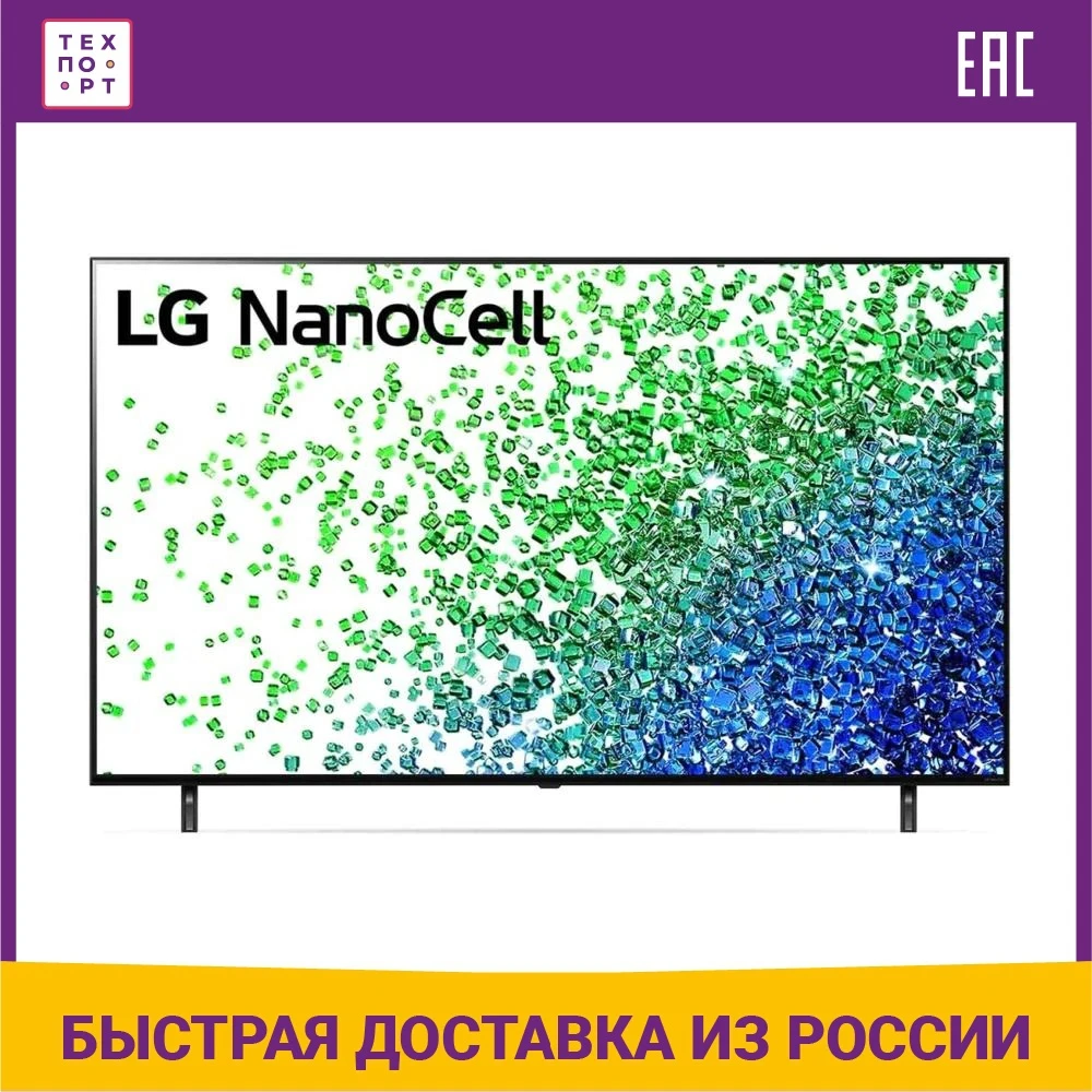 Телевизор 55