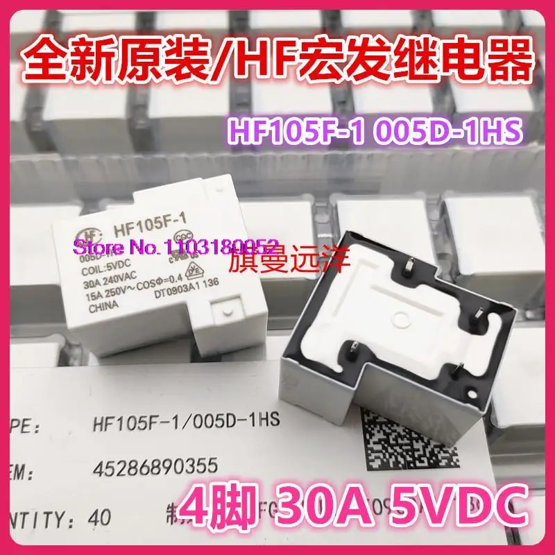 HF105F-1 005D-1HS 5VDC 30A JQX-105F-1 Оригинальный оригинальный продукт;;;;В наличии