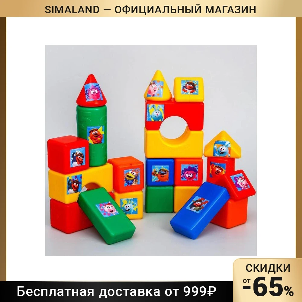 Набор цветных кубиков 