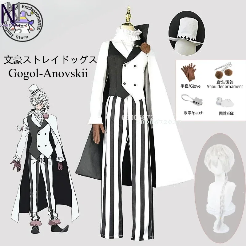 Bungo Stray Dogs аниме Gogol Anovskii Tecchou Suehiro косплей костюм для женщин и мужчин плащ униформа Хэллоуин вечерние наряд для ролевых игр