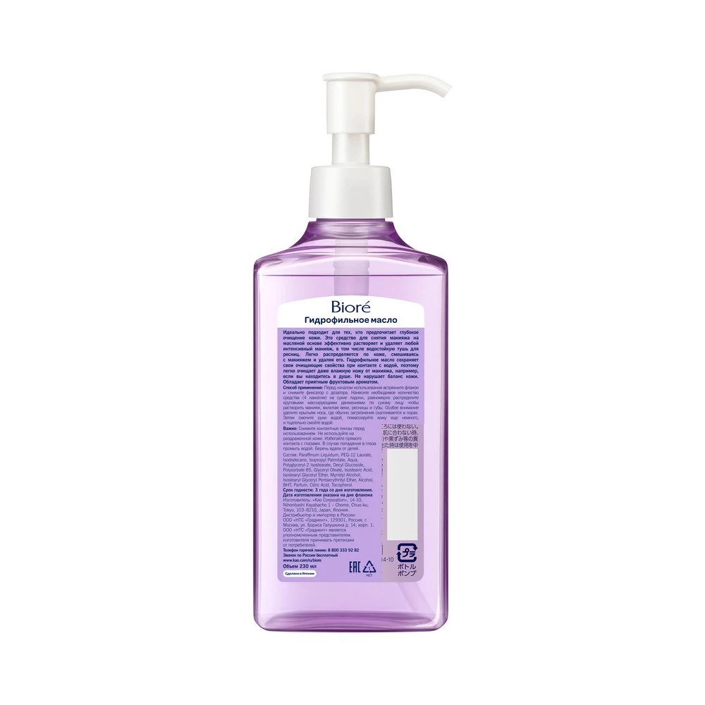 Гидрофильное масло для лица BIORE, Make Up Remover, 230 мл (art.: 3920bbf6f3a9d) - 3920bbf6f3a9d