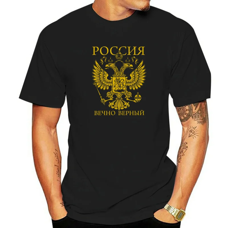 100% хлопковая футболка для мужчин, дизайнерские топы, русскоязычная футболка Ewig Treu (Золотая) русскоязычная, Москва, Udssr, Путин, Fsb, Grugraphic Tees