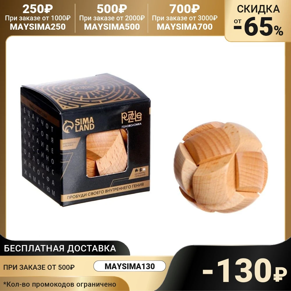 Головоломка деревянная мини № 5 2546199