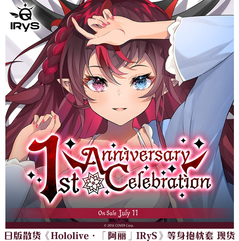 Hololive Vtuber Irys Hing наволочка для тела косплей подушки дакимакура наволочка отаку наволочка постельные принадлежности подарок