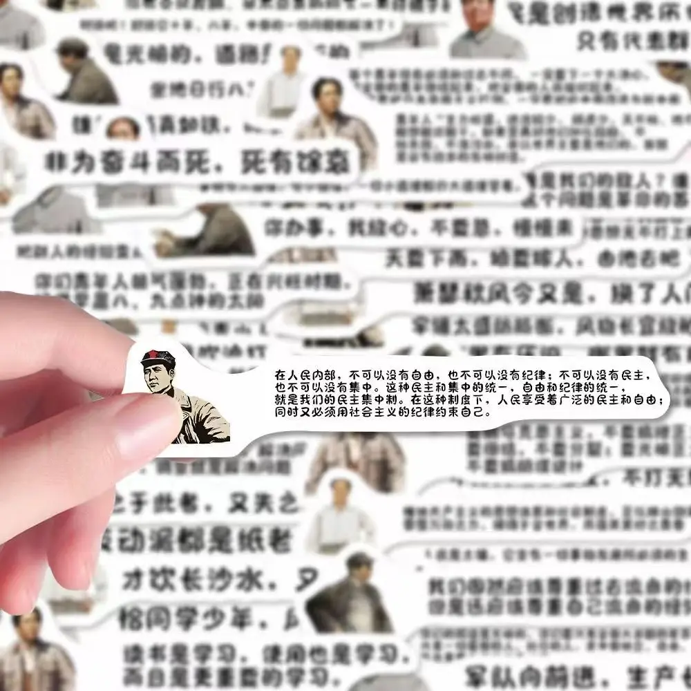 240 наклейки с высокими энергетическими цитатами Maoxuan, знаменитые абзацы Майоксуала, платите до великих мужчин, наклейки, украшают руки (art.: 3920cc7b47990) - 3920cc7b47990