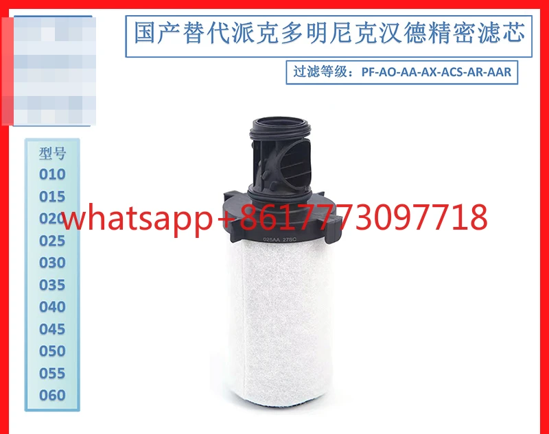 Прецизионный фильтр 015AA 020AO 025ACS 040AA 045AO 050AOACS