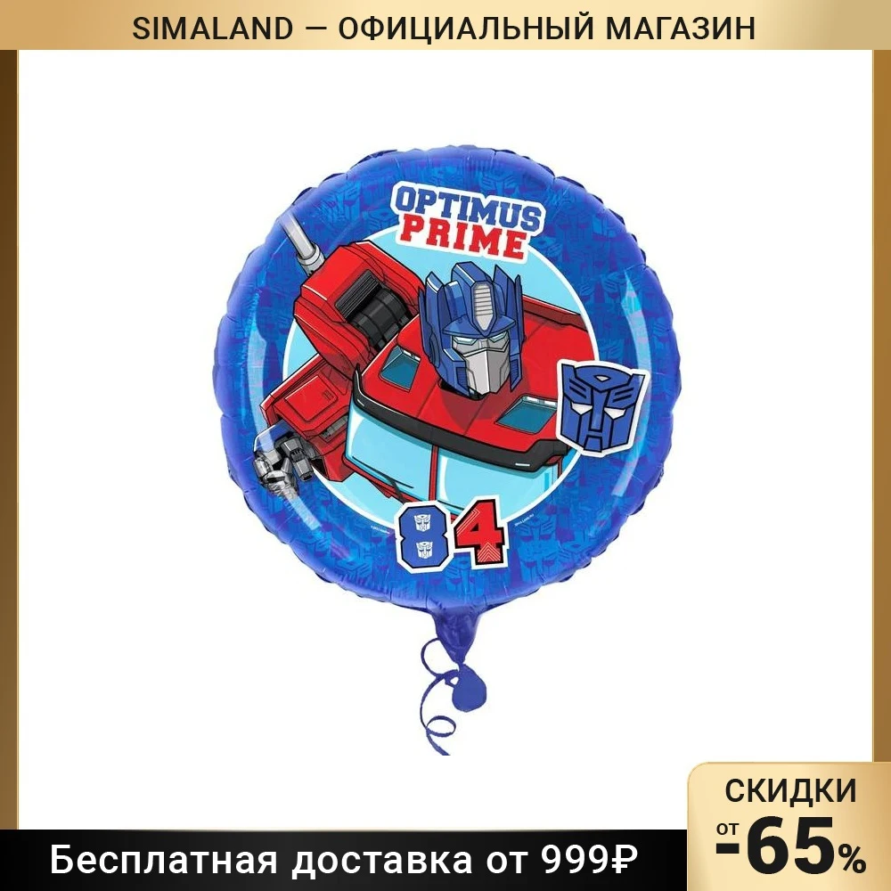 Шар фольгированный 