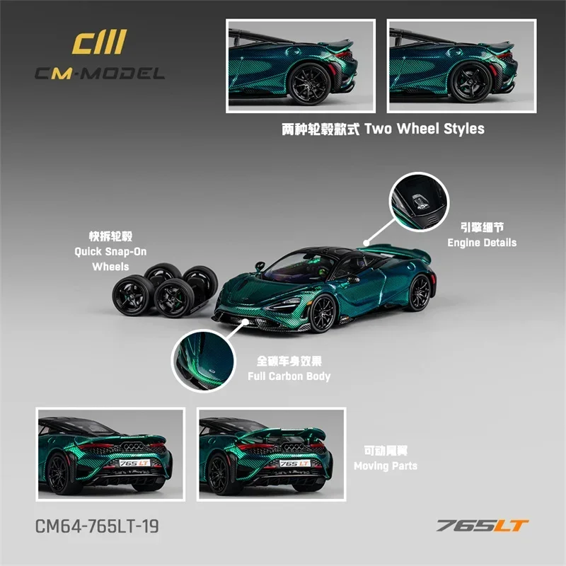 CM МОДЕЛЬ 1:64 765LT Хромированно-зеленые полностью карбоновые литые модели автомобилей