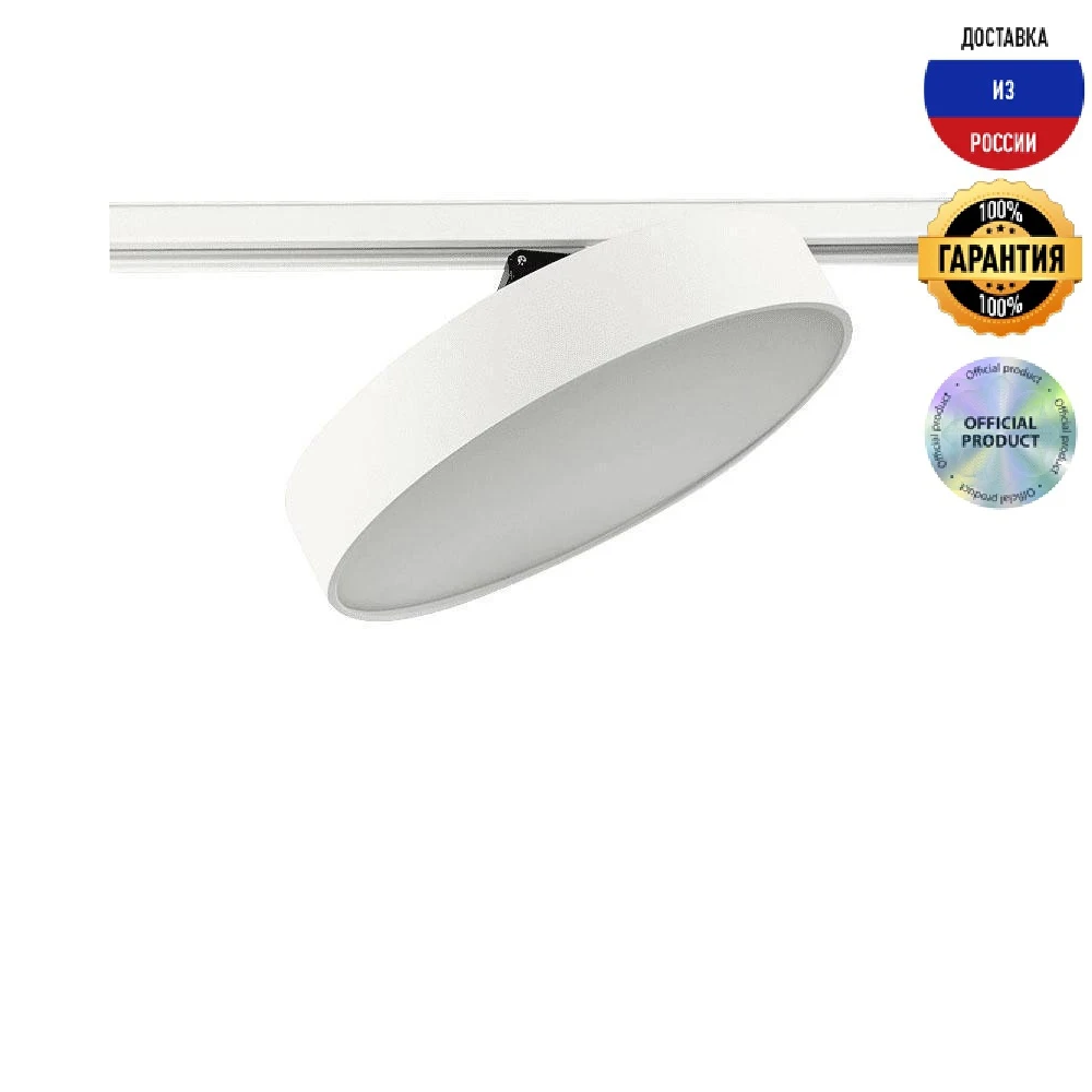 Трековый светодиодный светильник DesignLed IMD-GA-0330BR-WH-WW 003566