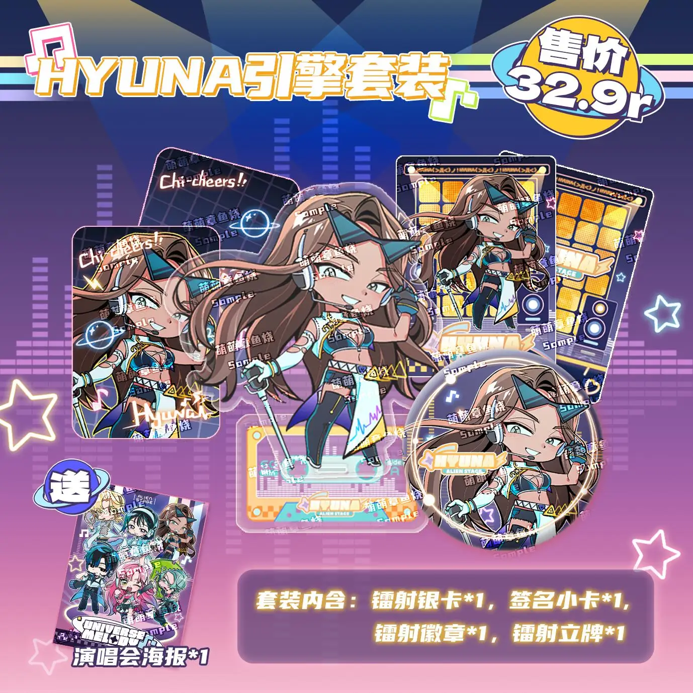 Фото Аниме Alien Stage Till MiZi Sua Ivan Hyuna Luka, косплей, мультяшная лазерная карта, фигурка, стоячий знак, значок, эмблема, постер, подарок №5