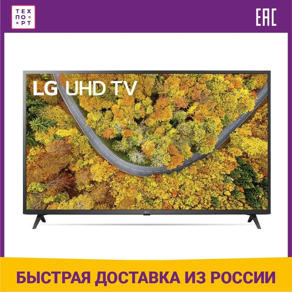 Телевизор 65