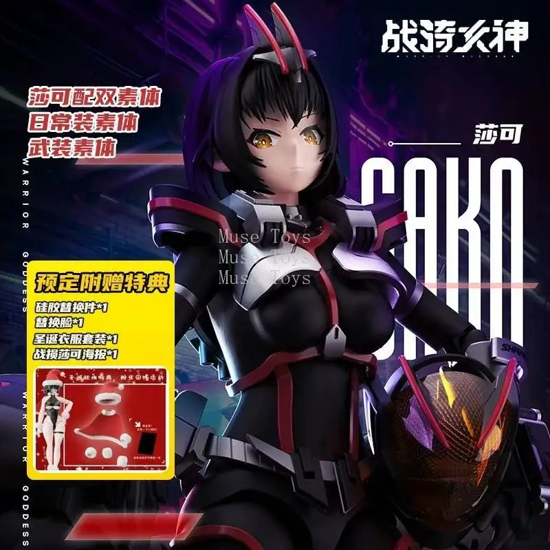 Предпродажа, специальное издание Yubo, культурная и креативная модель Cyber Shark War Riding Goddess Shake Guochuang Mecha в сборе